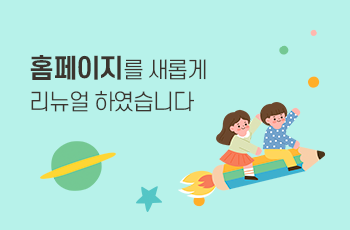 우리 유치원에 오신것을 환영합니다!